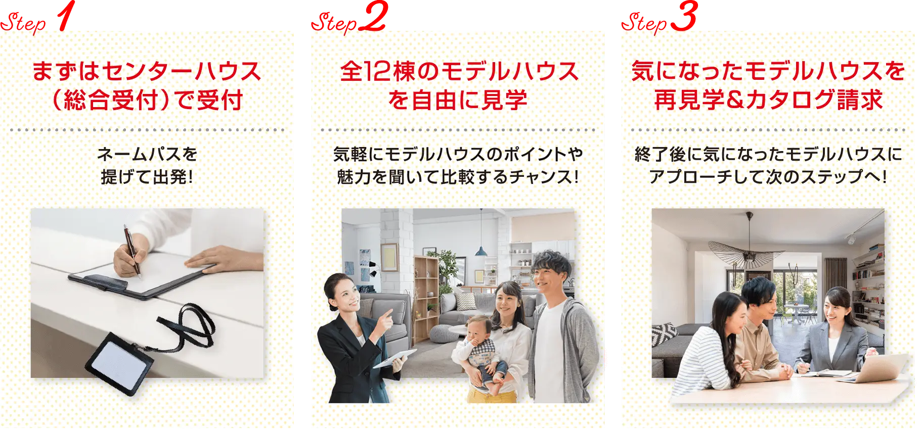 現地で受付するだけ簡単参加!