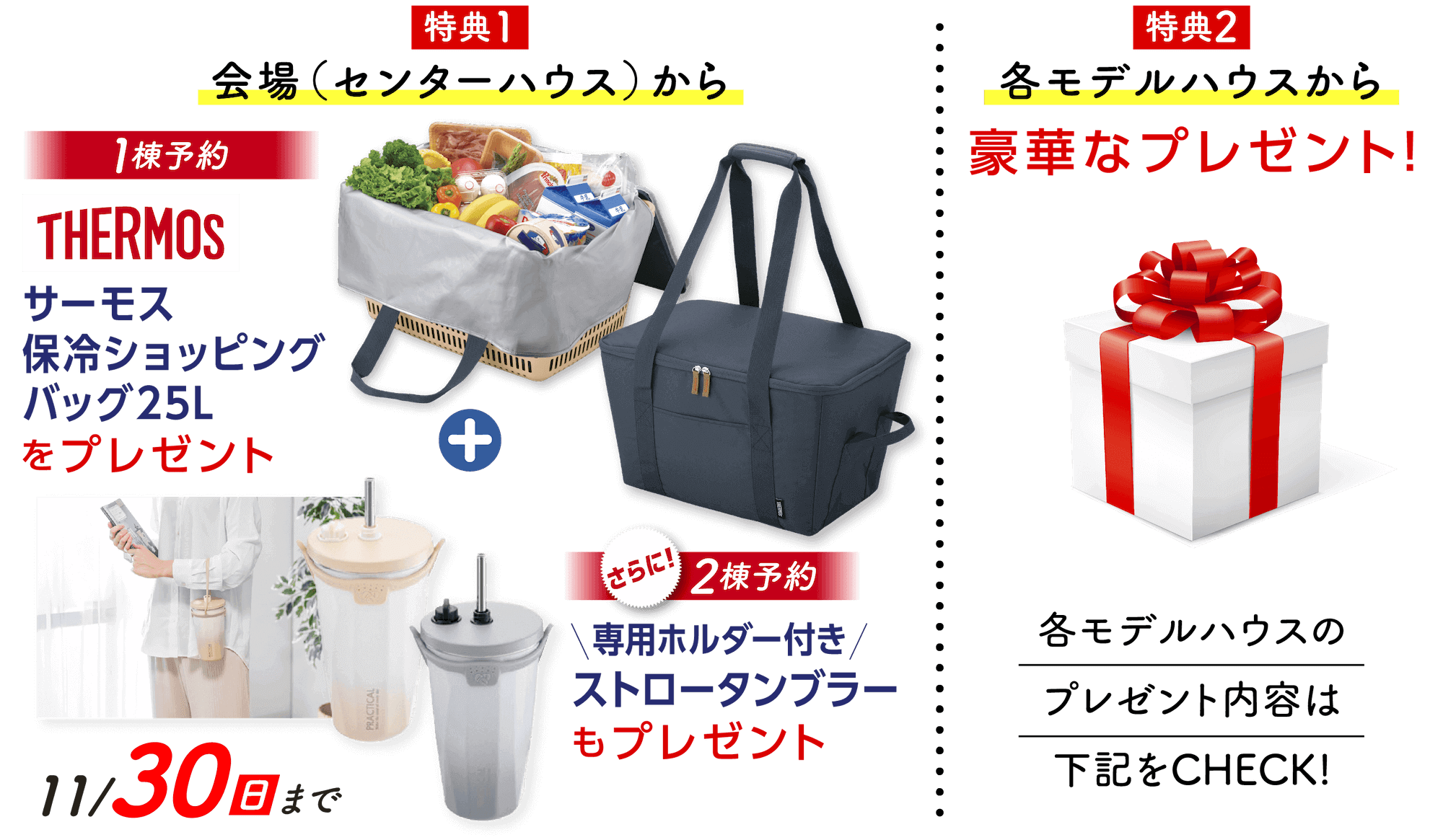 サーモスストロータンブラー_1130まで