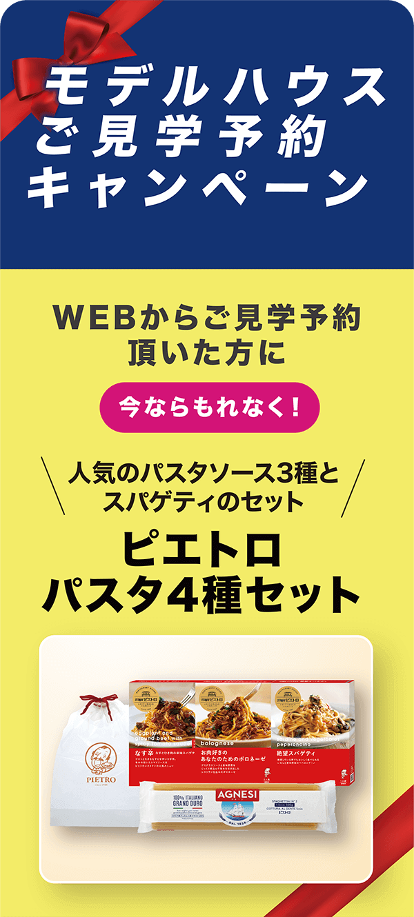 キャンペーン・スマホ