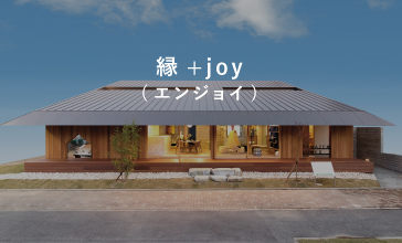 緑+joy(エンジョイ)