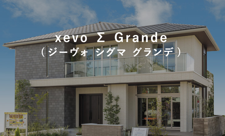 xevo Σ Grande (ジーヴォ シグマ グランデ)