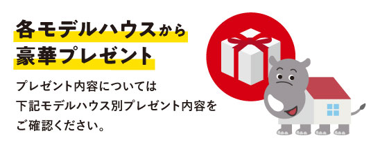 さらに抽選で当たる! マイクロドローンプレゼント